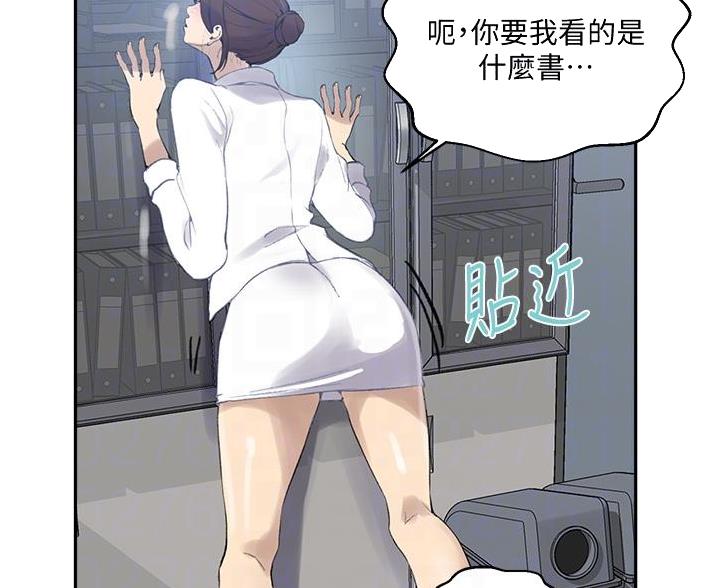 懵懂时光子豪漫画,第197话2图