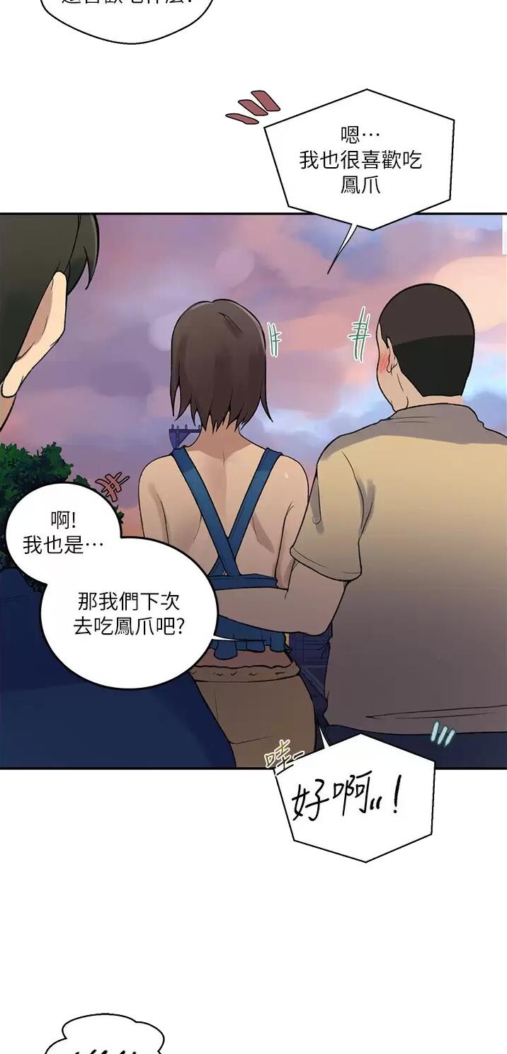 懵懂时光韩漫在线观看漫画,第222话1图