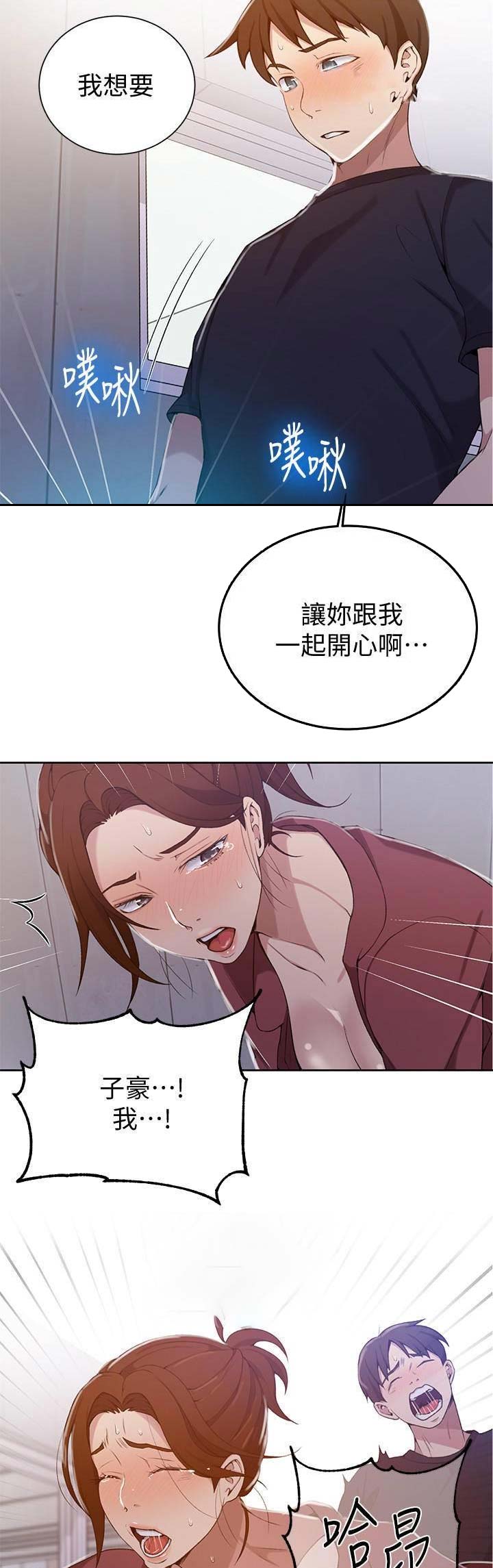 懵懂时光韩漫在线观看漫画,第72话1图