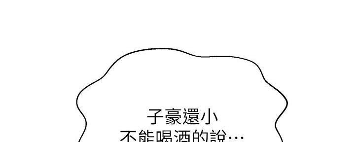 懵懂时光韩漫在线观看漫画,第150话2图