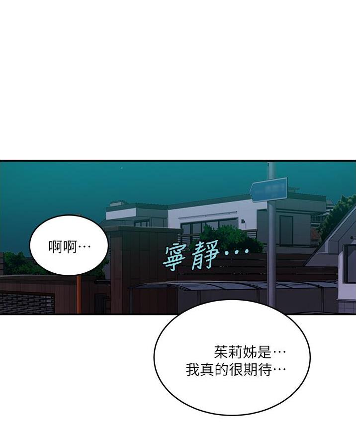 懵懂时光最新漫画,第190话1图