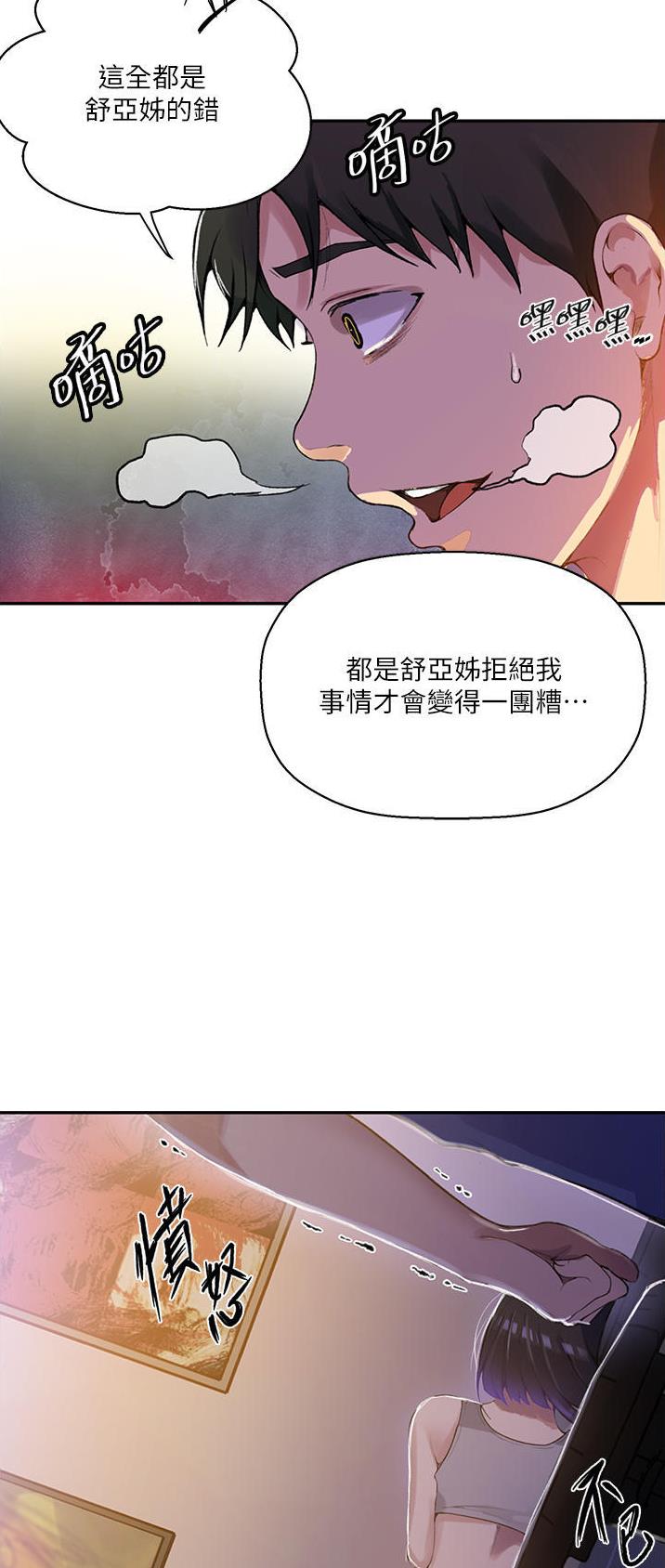懵懂时光韩漫在线观看漫画,第225话2图