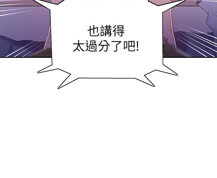 懵懂时光韩漫在线观看漫画,第193话1图