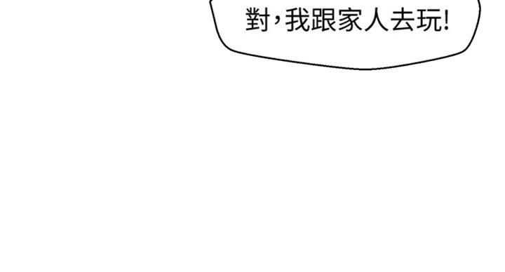 懵懂时光100话免费阅读漫画,第94话1图