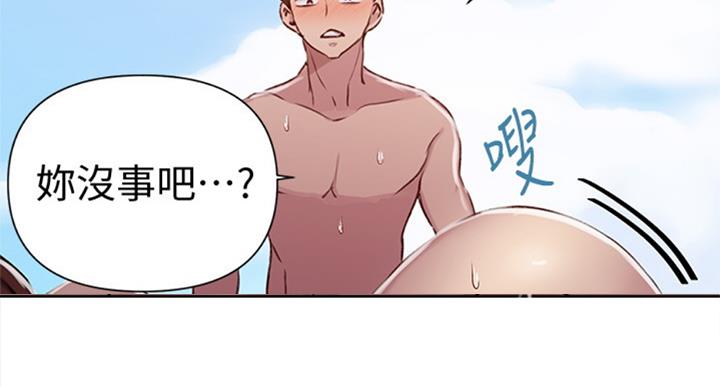 懵懂时光100话免费阅读漫画,第92话1图