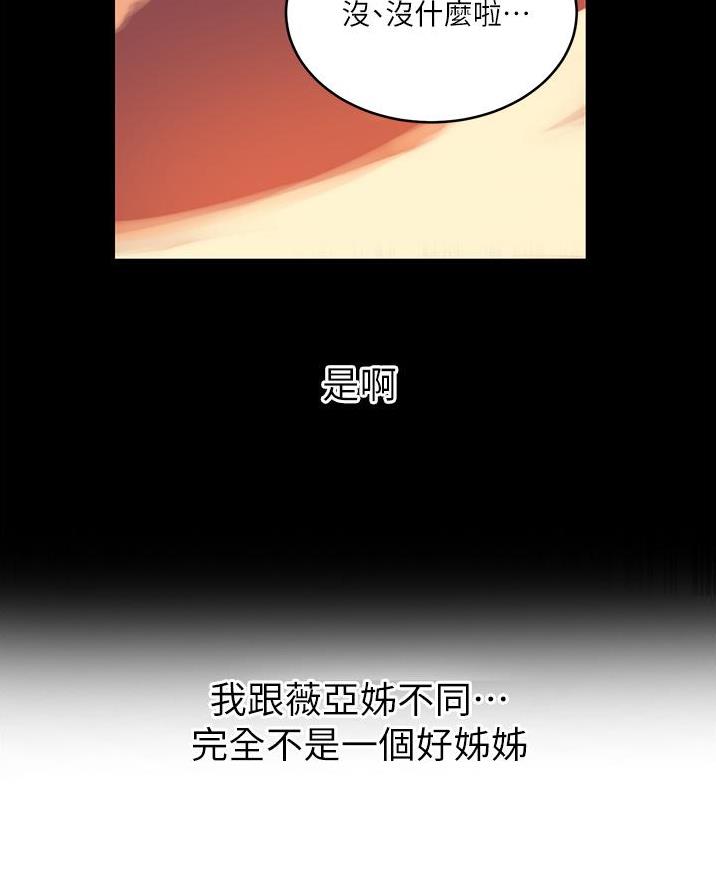 懵懂时光漫画免费下拉式漫画,第186话2图