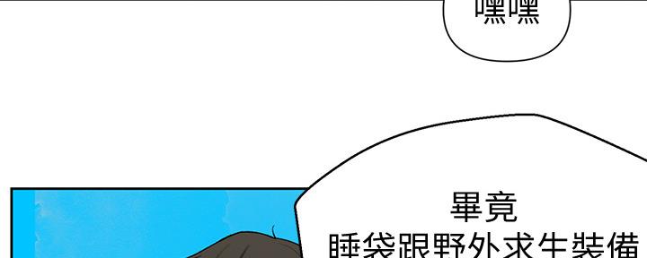 懵懂时光韩漫在线观看漫画,第116话1图