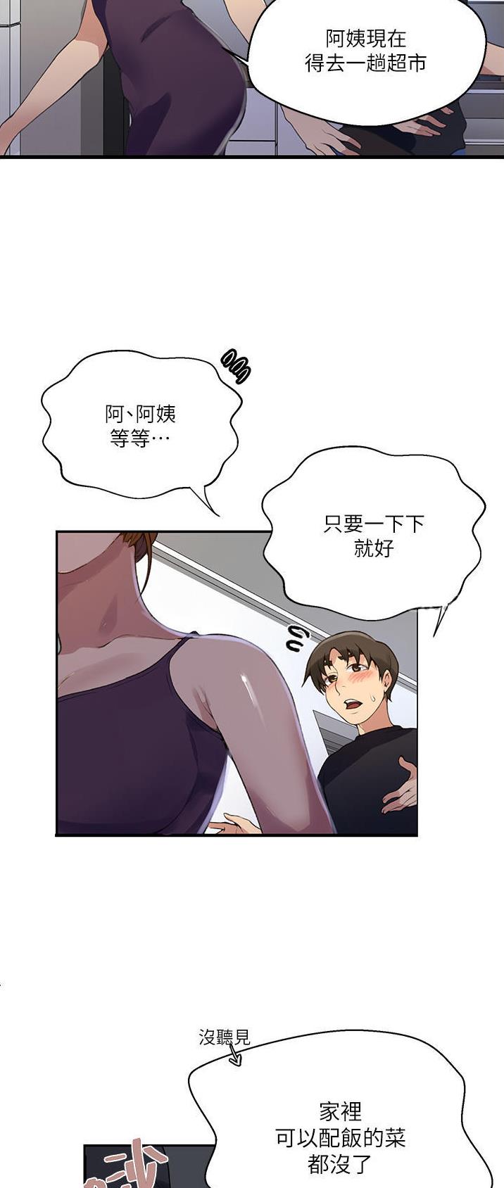 懵懂时光235话免费观看漫画,第225话2图