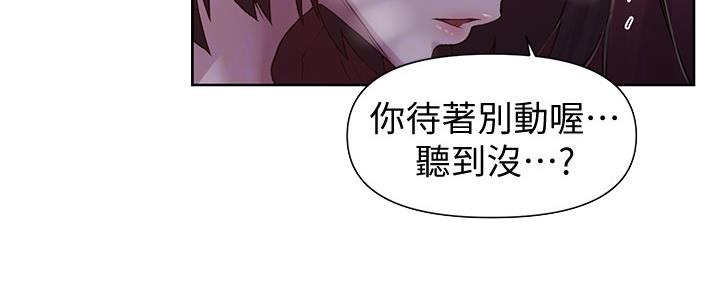 懵懂时光韩漫在线观看漫画,第120话2图