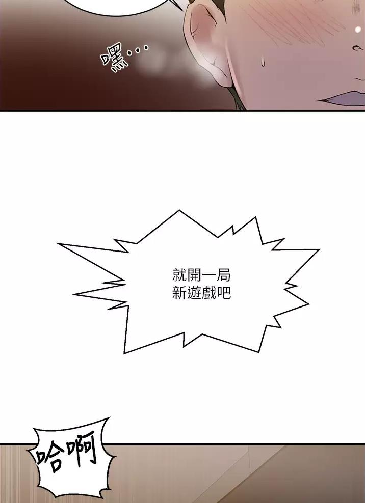 懵懂时光100话免费阅读漫画,第209话2图