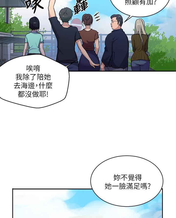 懵懂时光韩漫在线观看漫画,第183话2图