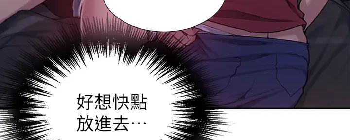 懵懂时光韩漫在线观看漫画,第151话1图