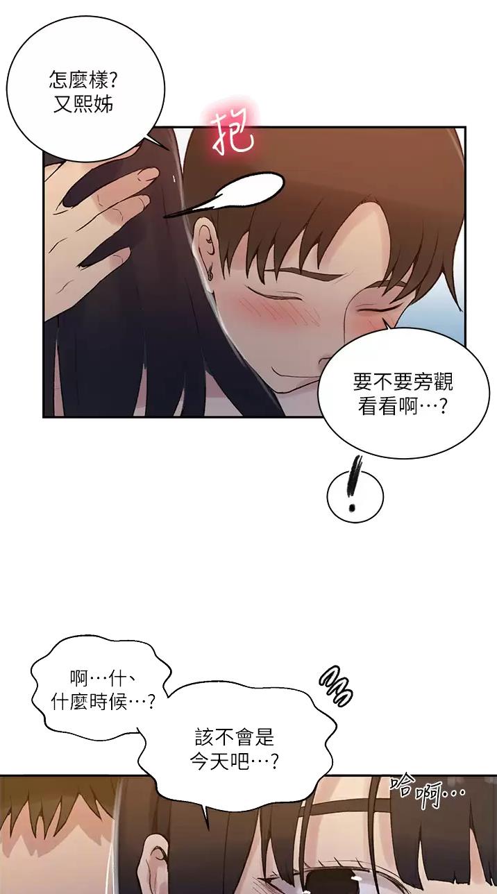 懵懂时光100话免费阅读漫画,第218话2图