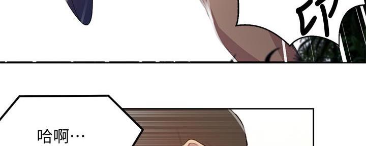 懵懂时光漫画免费下拉式漫画,第137话2图