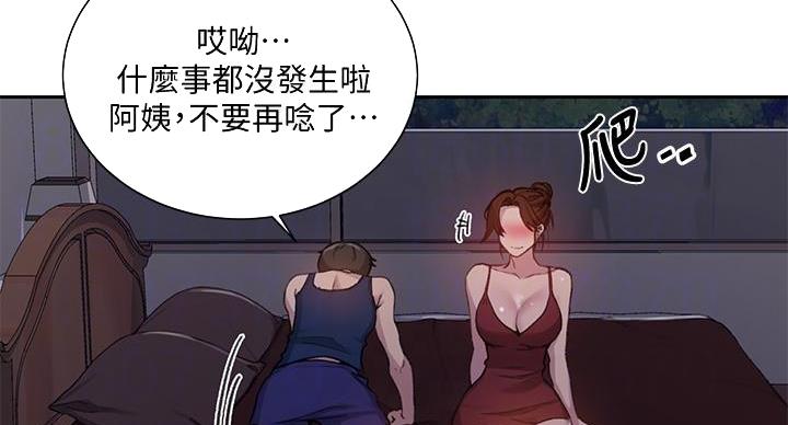 懵懂时光韩漫在线观看漫画,第161话2图