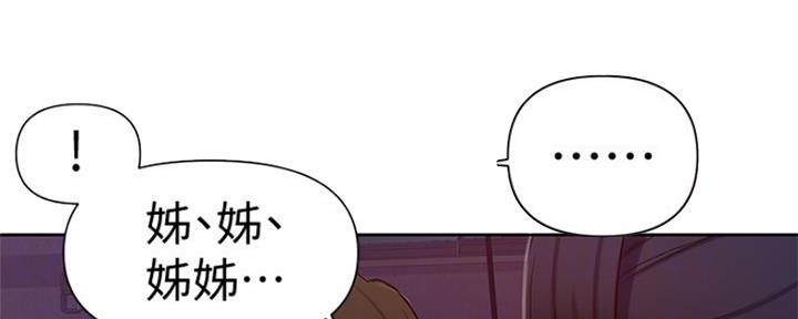 懵懂时光韩漫在线观看漫画,第103话1图