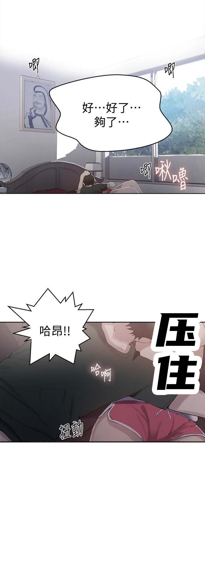 子豪恩爱懵懂时光漫画,第34话2图