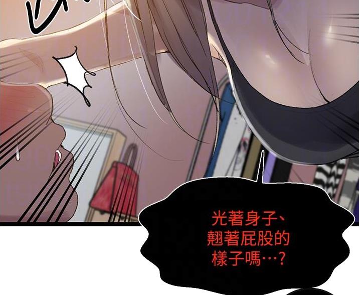 懵懂时光韩漫在线观看漫画,第195话1图
