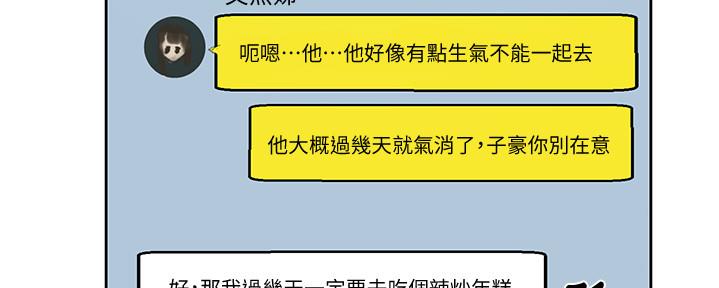 樱花动漫 官方入门网站漫画,第127话1图