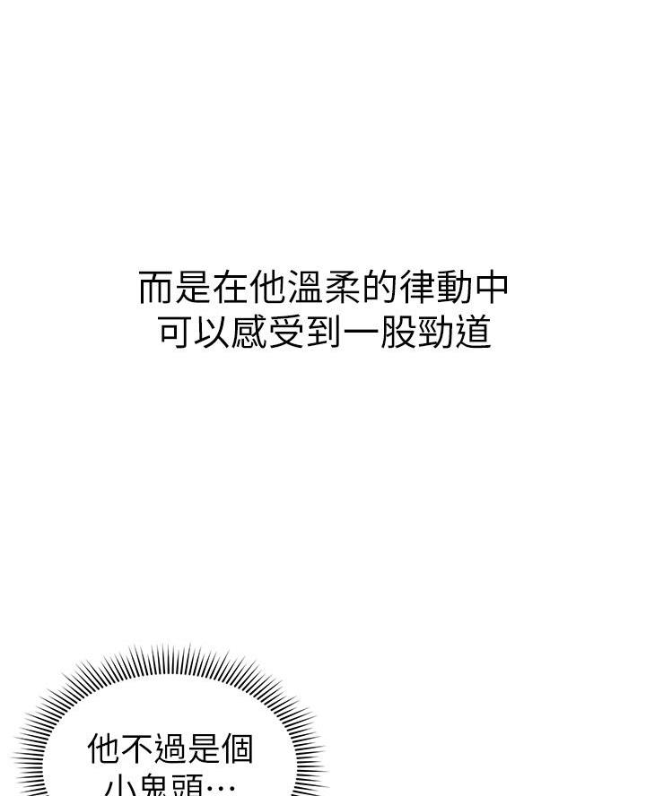 懵懂时光漫画免费下拉式漫画,第179话2图