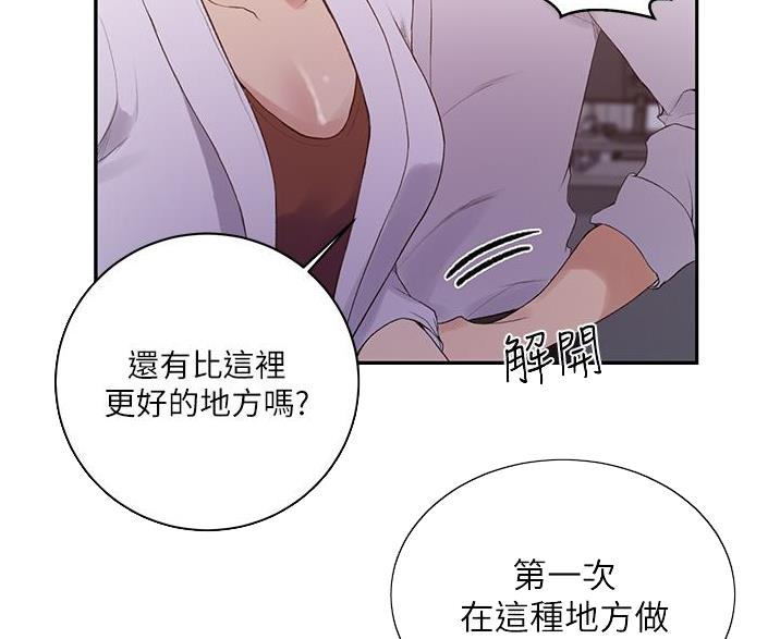 懵懂时光韩漫在线观看漫画,第198话2图