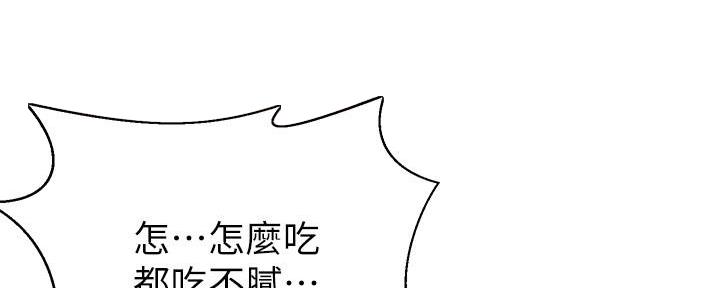 懵懂时光韩漫在线观看漫画,第143话1图