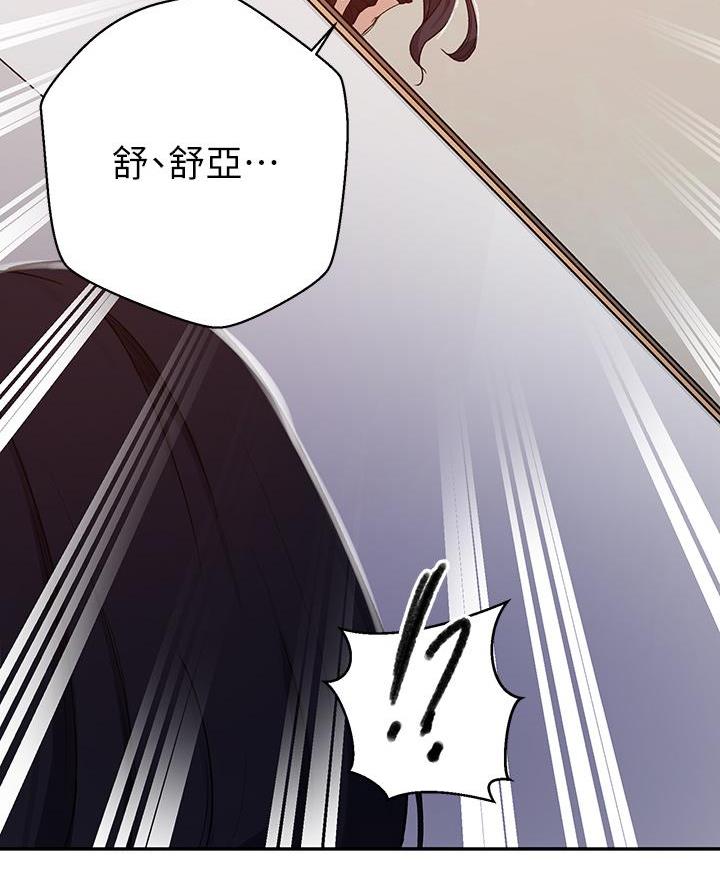 懵懂时光漫画免费下拉式漫画,第181话2图