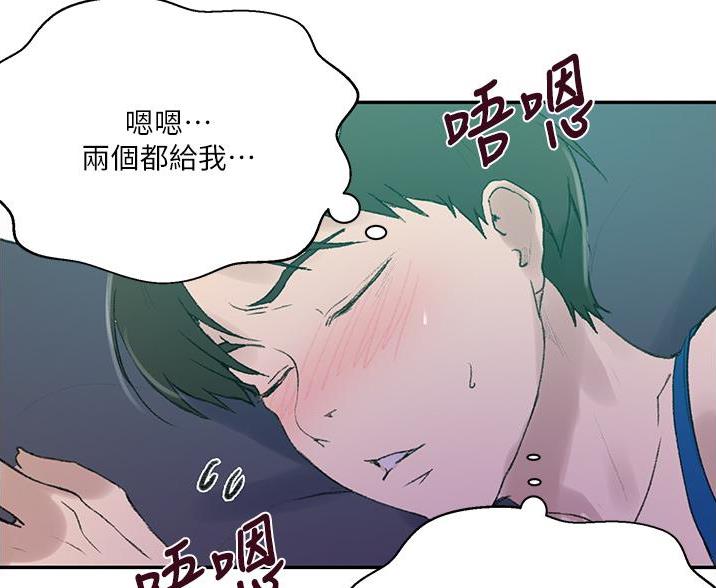 懵懂时光韩漫在线观看漫画,第195话2图