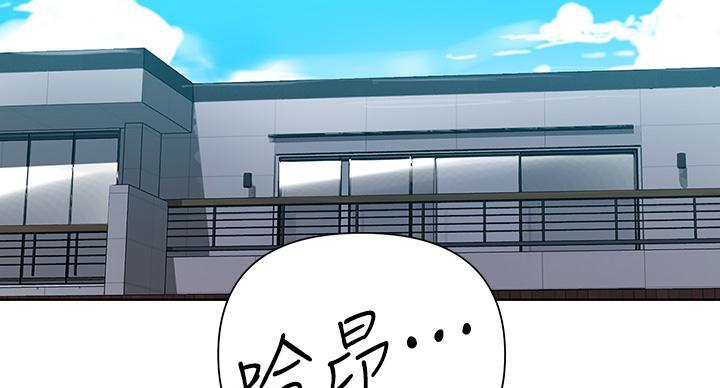 懵懂时光韩漫在线观看漫画,第170话2图