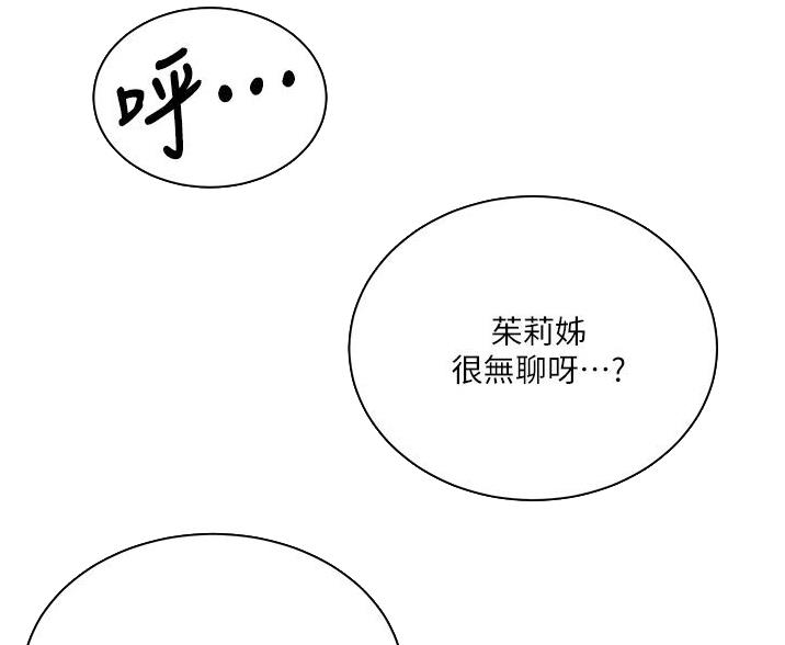 懵懂时光韩漫在线观看漫画,第191话2图
