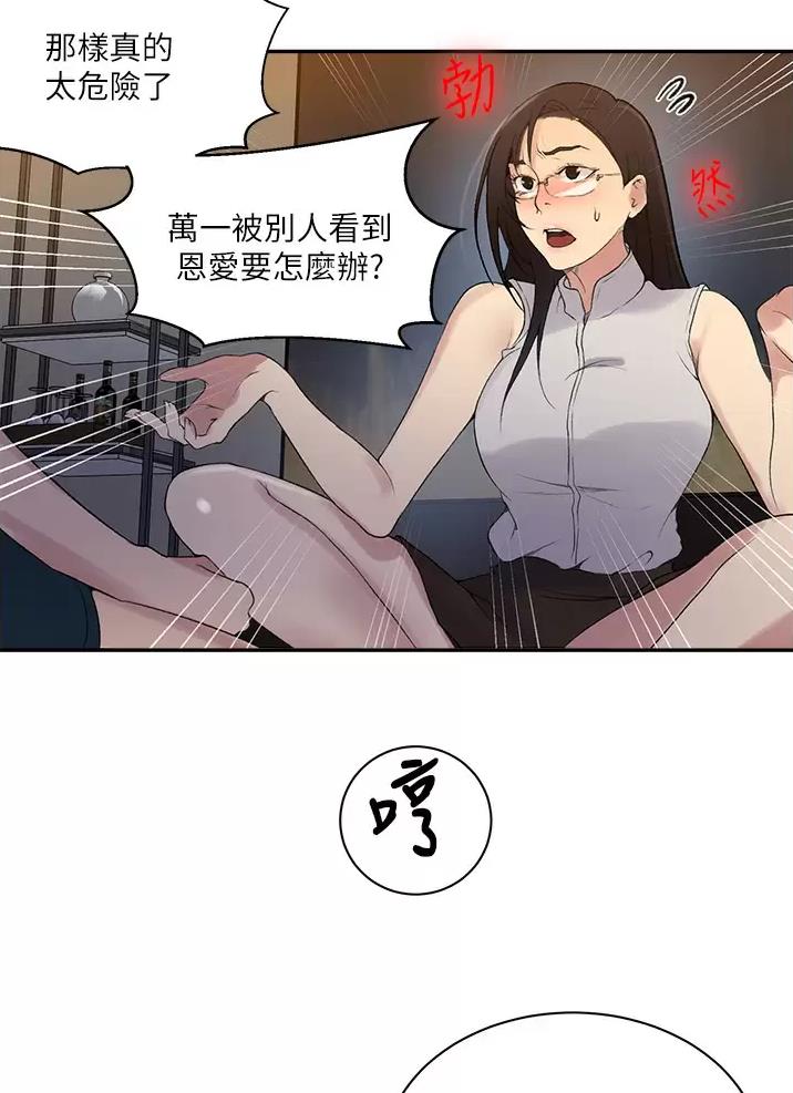 懵懂时光漫画免费下拉式漫画,第212话2图