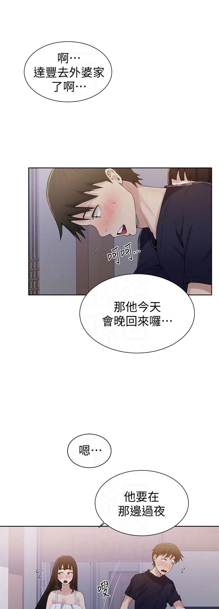 懵懂时光韩漫在线观看漫画,第35话1图