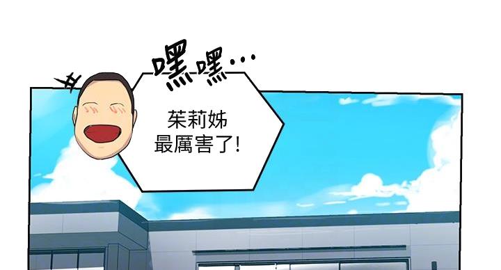 懵懂时光100话免费阅读漫画,第159话2图