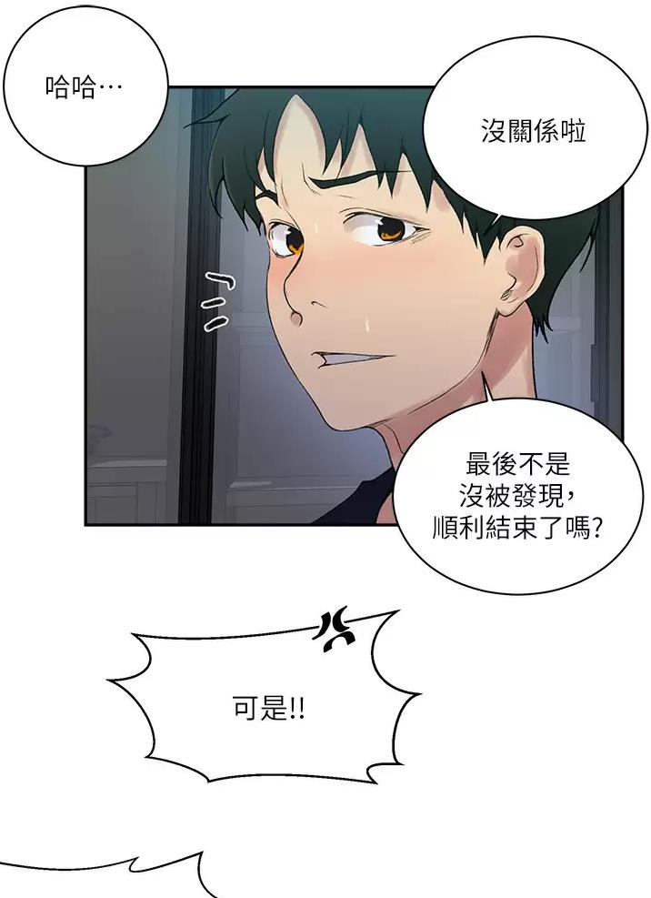 懵懂时光漫画免费下拉式漫画,第212话1图