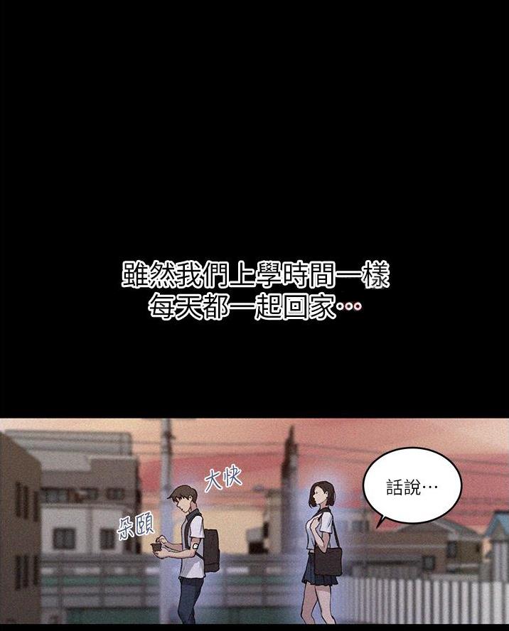懵懂时光漫画免费下拉式漫画,第186话2图