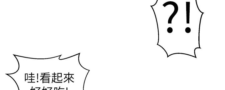 懵懂时光土豪漫画画免费画土豪漫画免费235漫画,第127话2图