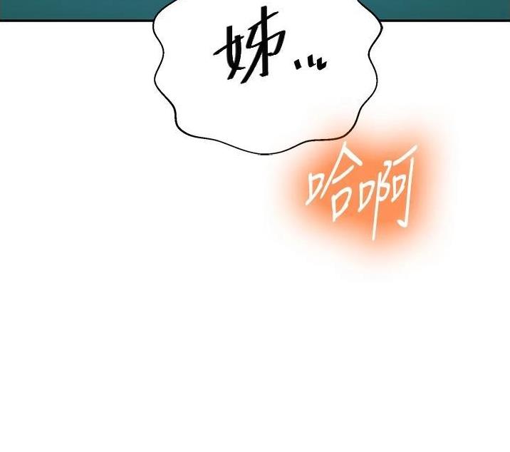 懵懂时光100话免费阅读漫画,第229话2图