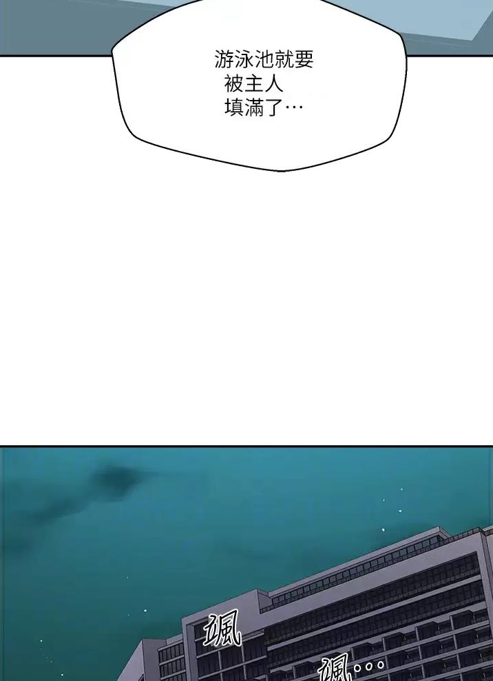 懵懂时光韩漫在线观看漫画,第215话1图