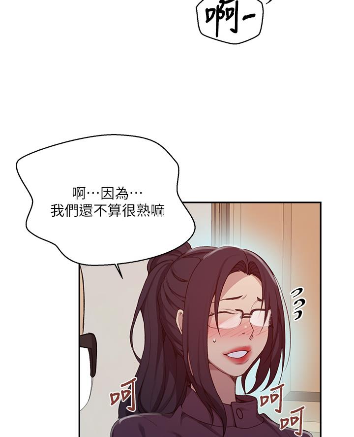 懵懂时光韩漫在线观看漫画,第180话2图
