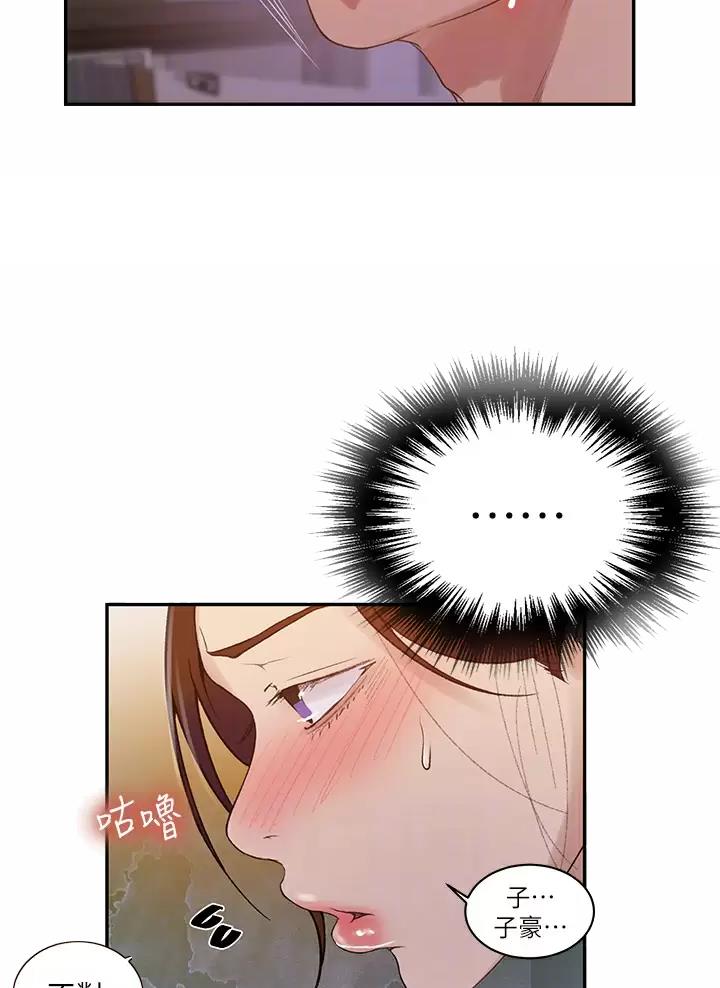 懵懂时光漫画免费下拉式漫画,第213话2图