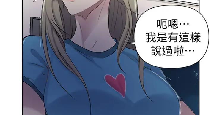 懵懂时光无删减版漫画,第98话2图