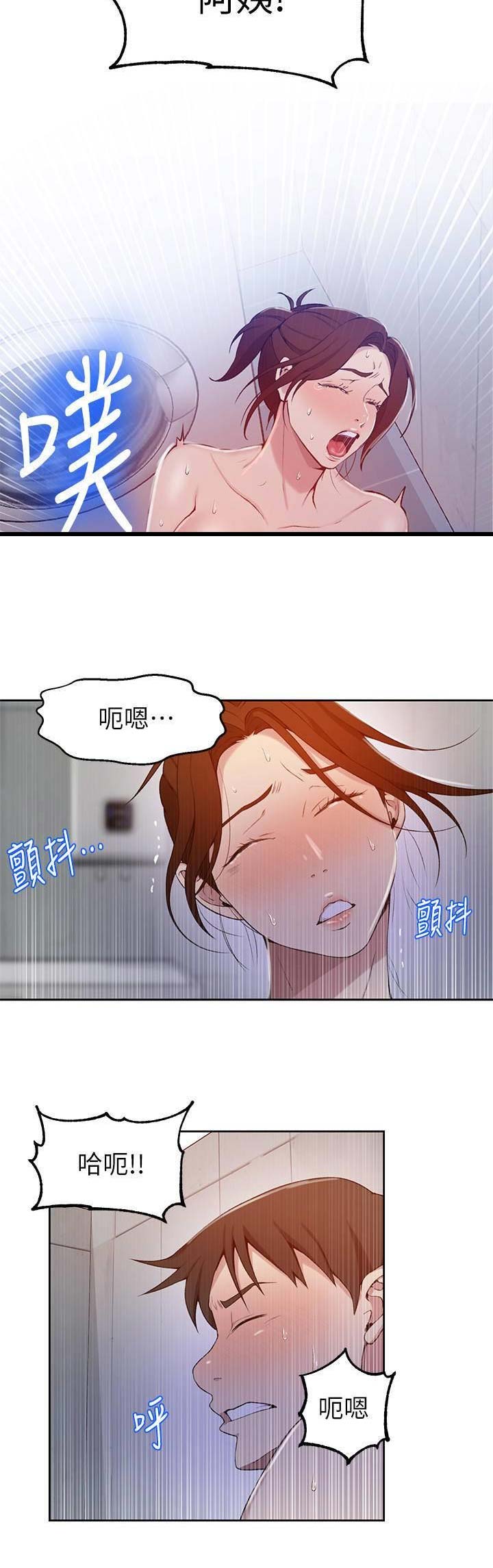 懵懂时光漫画入口免费阅读漫画,第72话2图