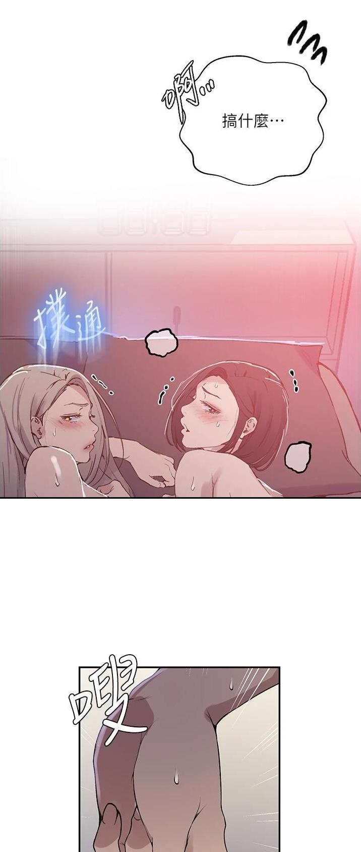 懵懂时光100话免费阅读漫画,第228话1图