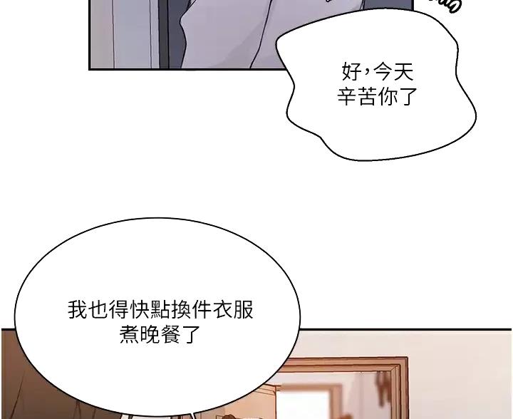 亲子餐厅漫画画免费画贺贺漫画,第202话2图