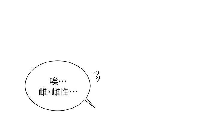 懵懂时光韩漫在线观看漫画,第167话1图
