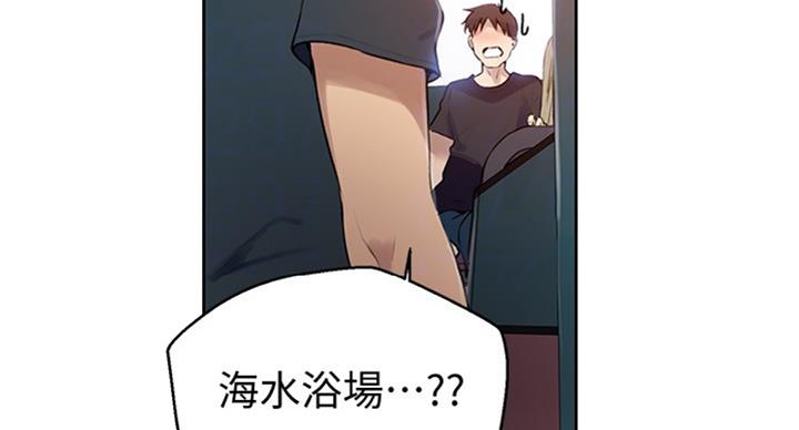 懵懂时光子豪薇娅最新纸盒漫画漫画,第94话2图