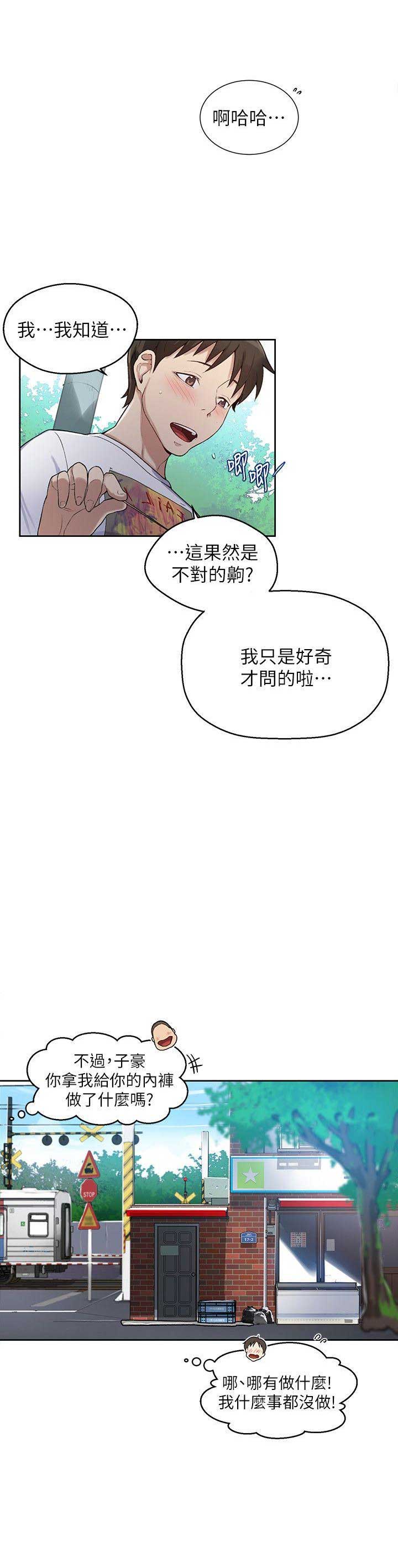 懵懂时光真美韩剧漫画,第4话1图