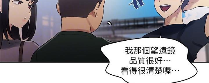 懵懂时光100话免费阅读漫画,第128话1图