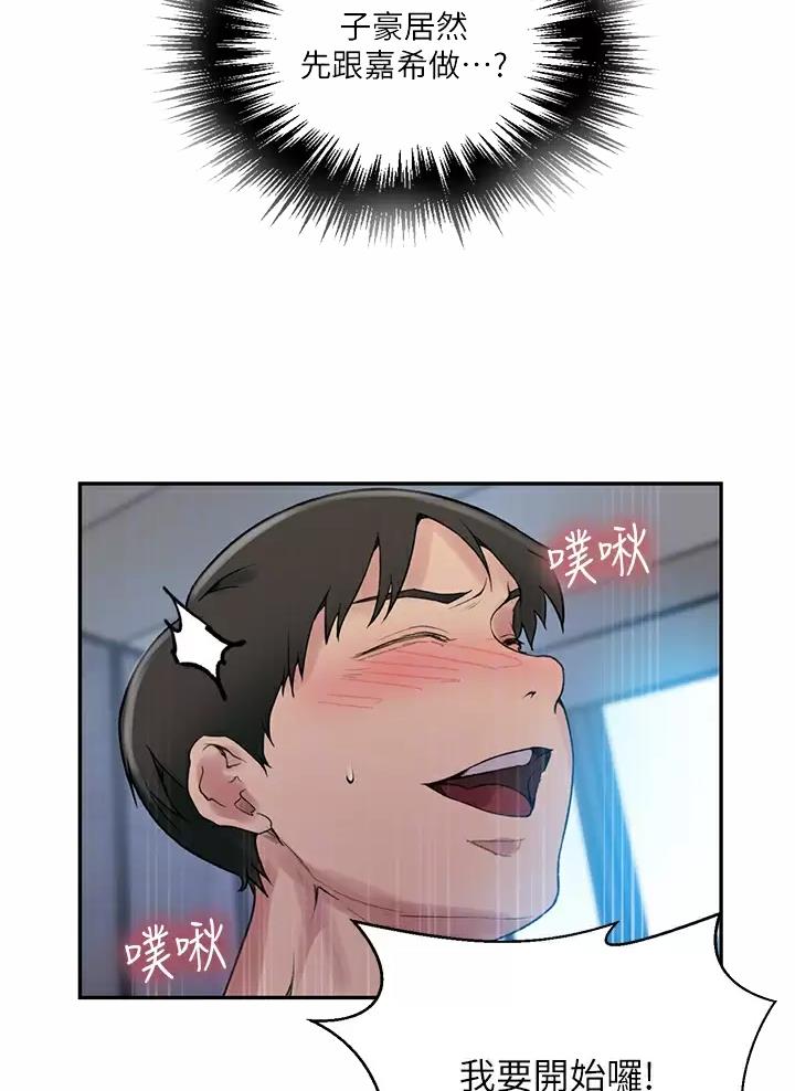 懵懂时光100话免费阅读漫画,第213话1图