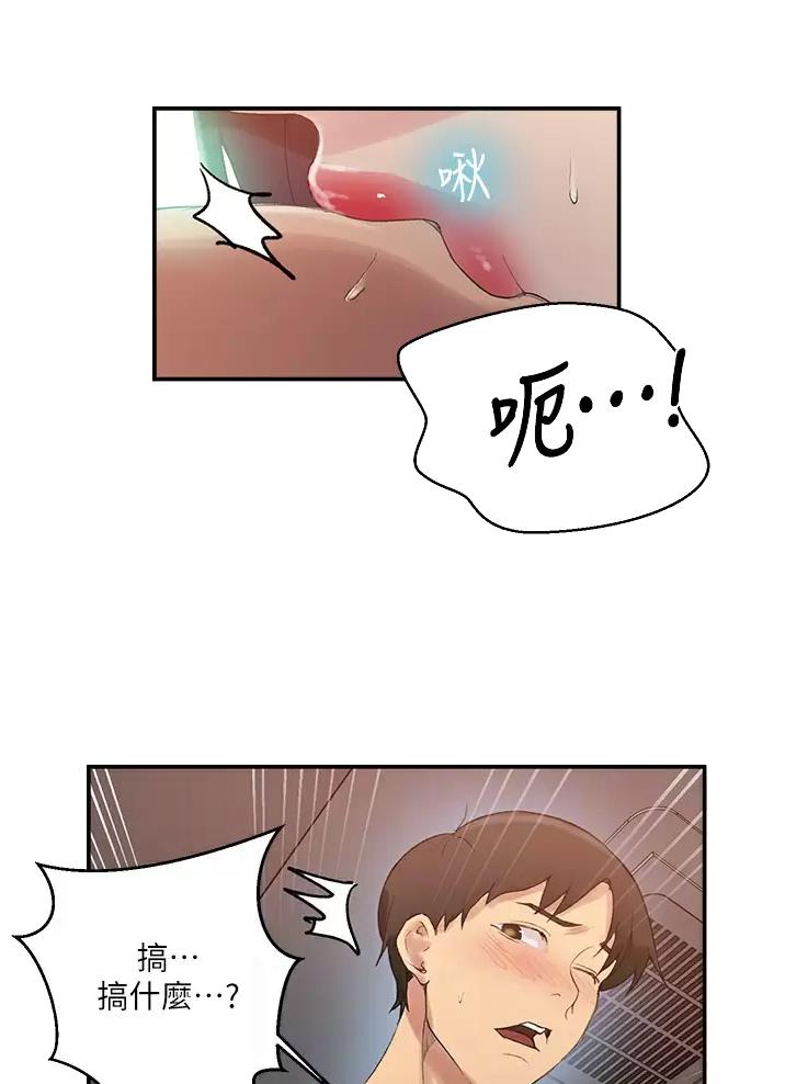 懵懂时光韩漫观看漫画,第209话1图